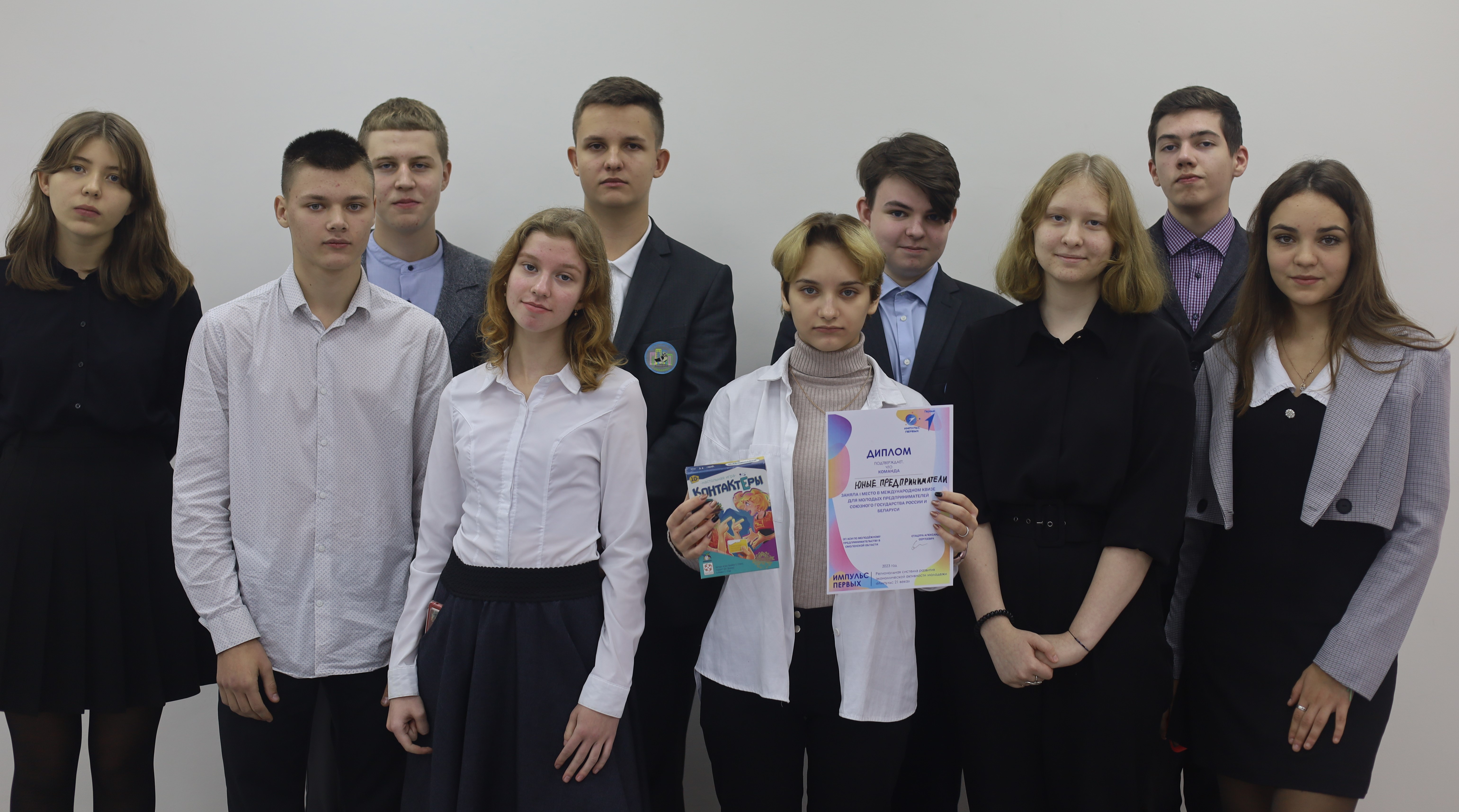 Состоялось награждение команды-победительницы «Юные предприниматели».
